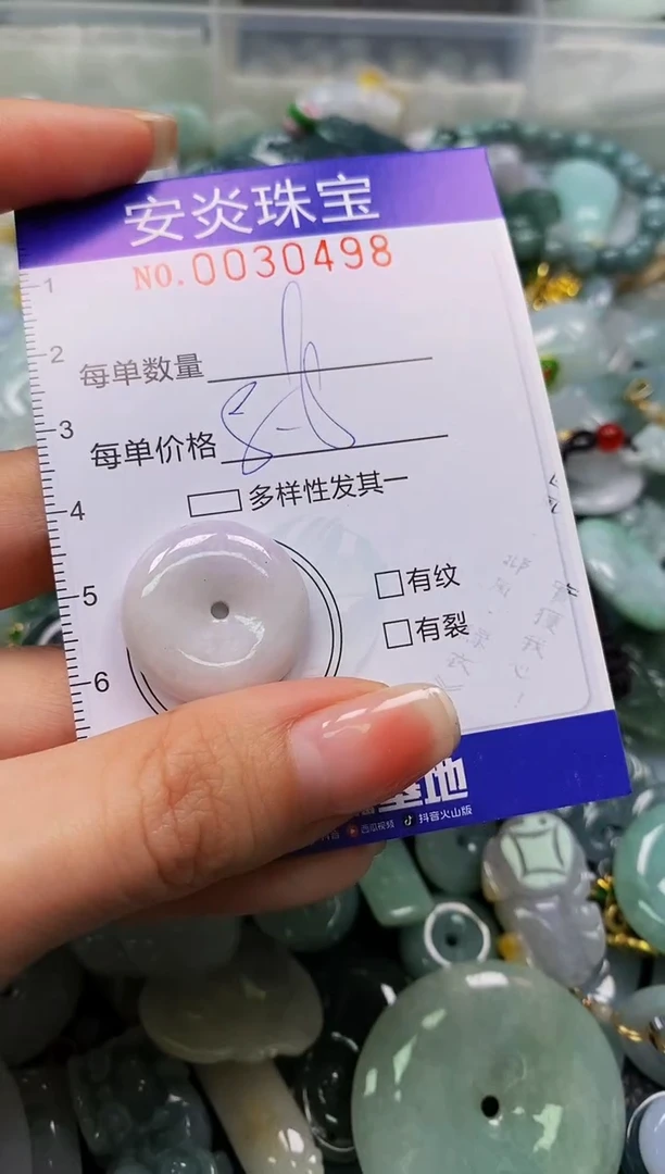 颈饰未镶嵌翡翠闪购0030498