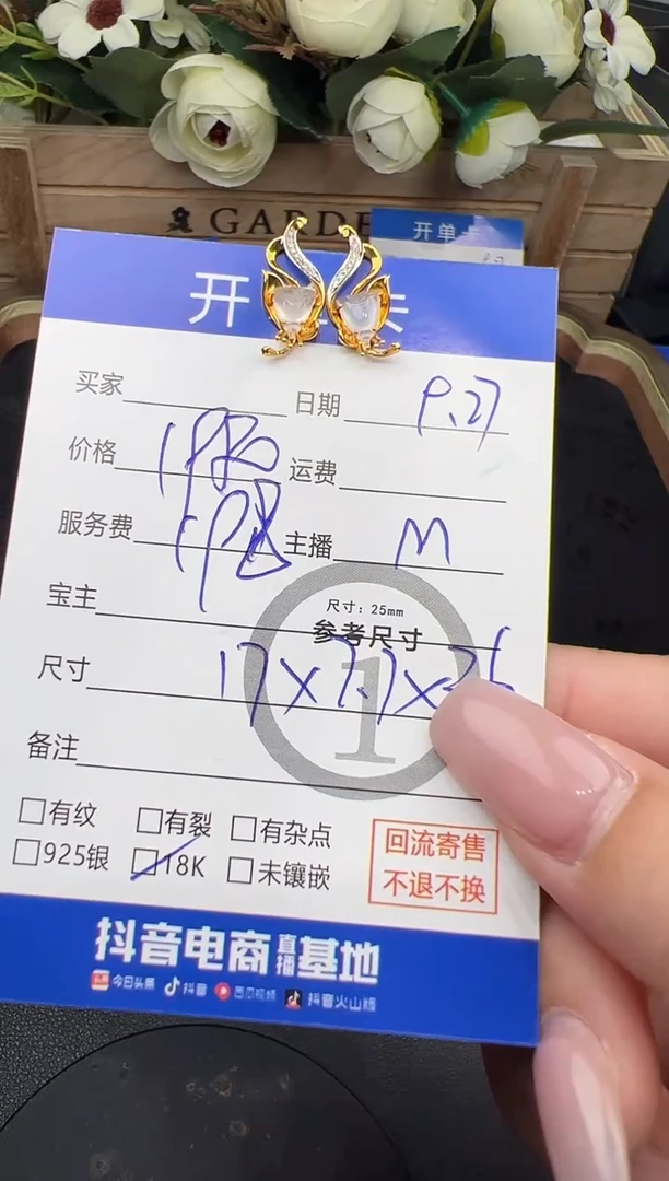 18K金镶嵌翡翠耳饰耳饰-68863