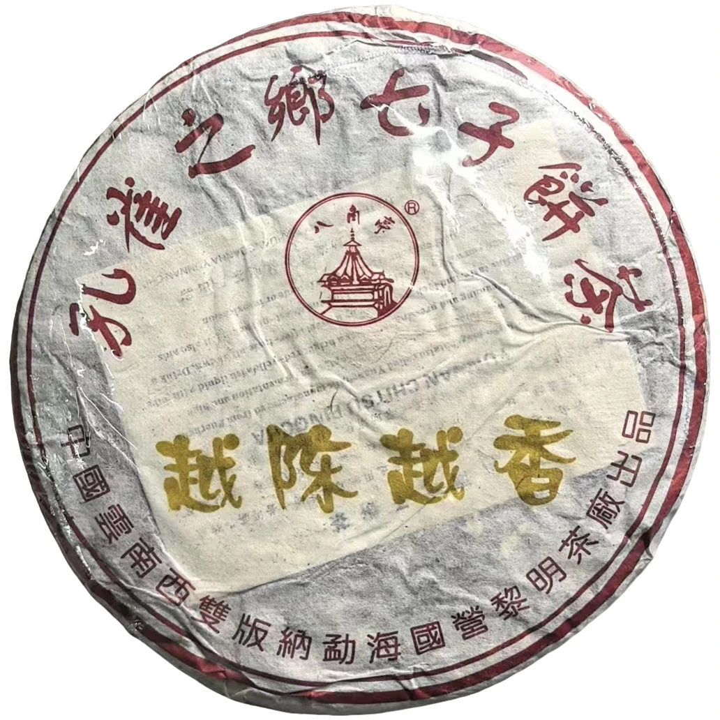 2005年 八角亭越陈越香 普洱茶（熟茶 ） 357g