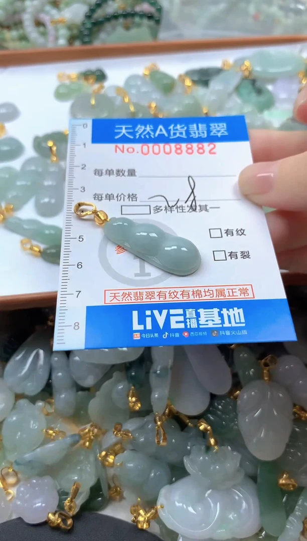 颈饰未镶嵌翡翠净货挂件-8882