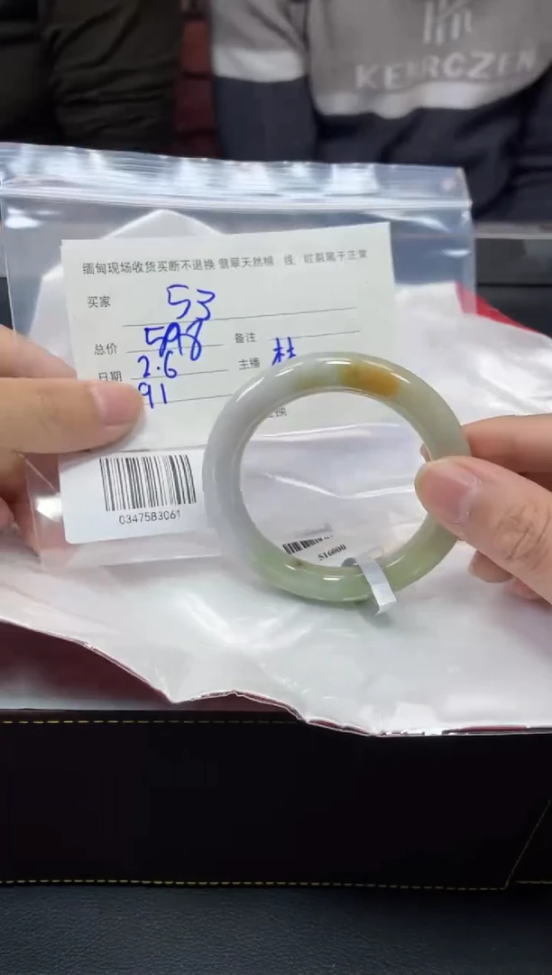 【闪购商品】定制翡翠1未镶嵌毛货手镯需精细抛光/53