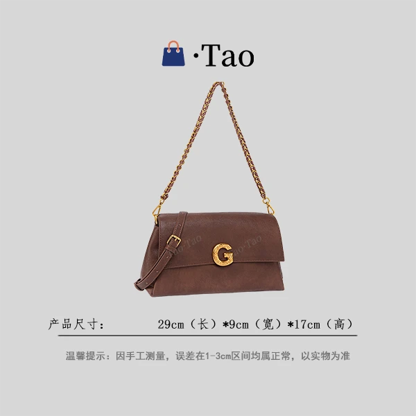 【TT Studio】QYX-81630-可可棕 RAIN.CUN简约轻奢女包