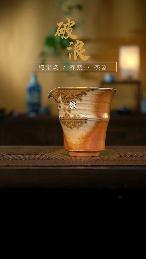 公道杯206号容量175ML中白泥