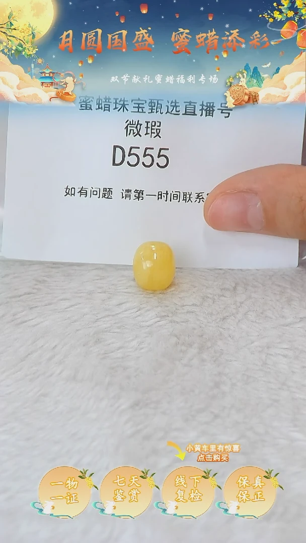 裸石蜜蜡未镶嵌俄料微瑕13.2MM