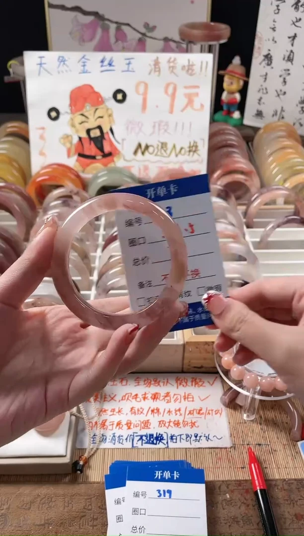 未镶嵌手镯石英质玉（金丝玉）318