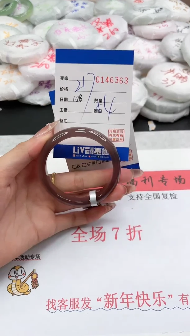 【闪购商品】玛瑙/玉髓手镯未镶嵌6363