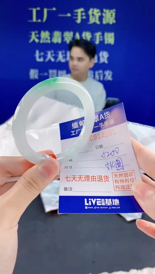 未镶嵌手镯翡翠61