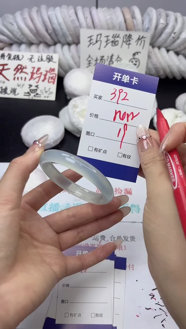 手镯玛瑙/玉髓未镶嵌392
