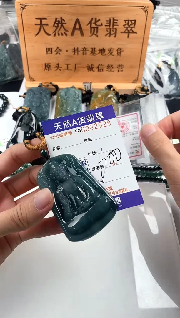 颈饰未镶嵌翡翠