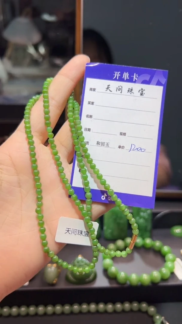 和田玉（碧玉）未镶嵌颈饰1
