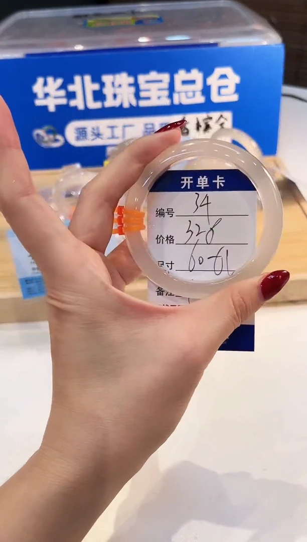 手镯玛瑙/玉髓未镶嵌34-L马橙3L-L60+