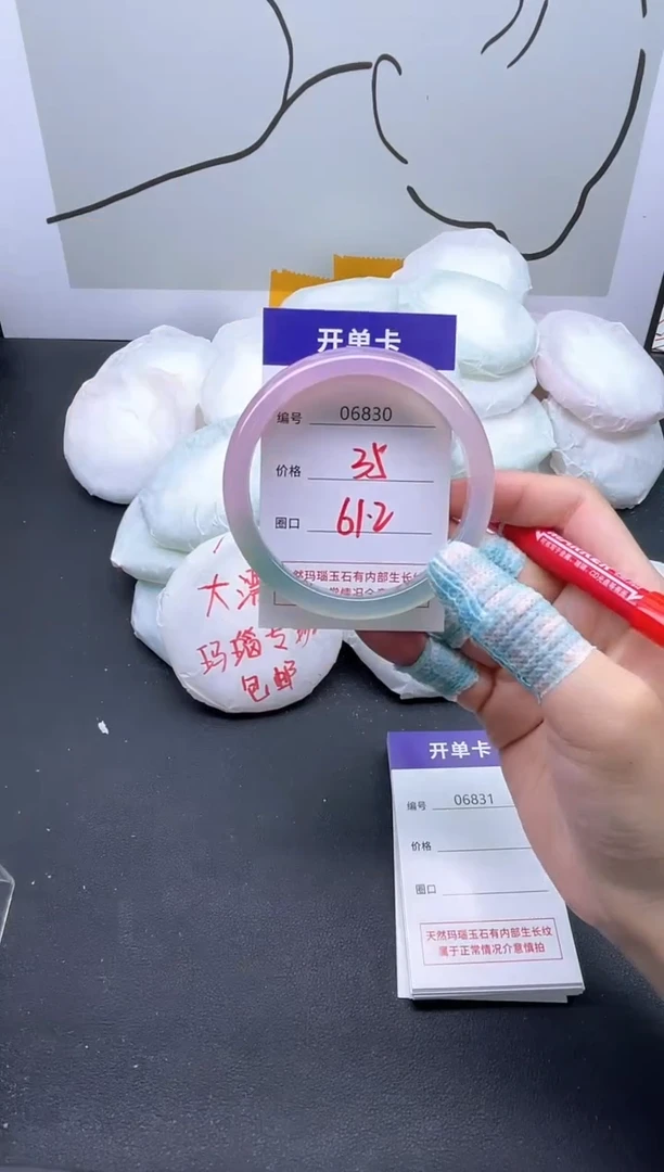 手镯玛瑙/玉髓未镶嵌6830