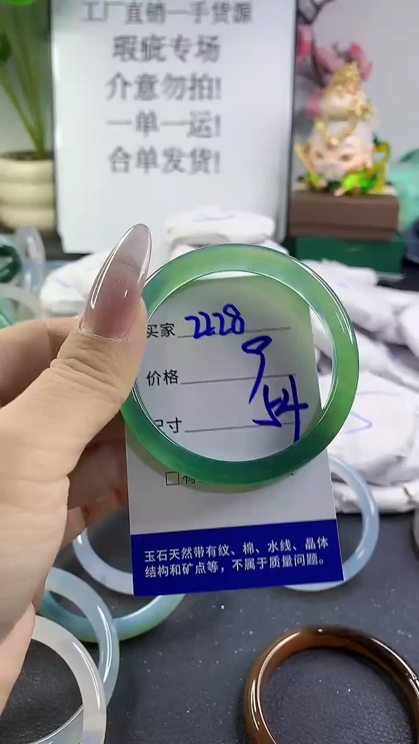 手镯玛瑙/玉髓未镶嵌2228