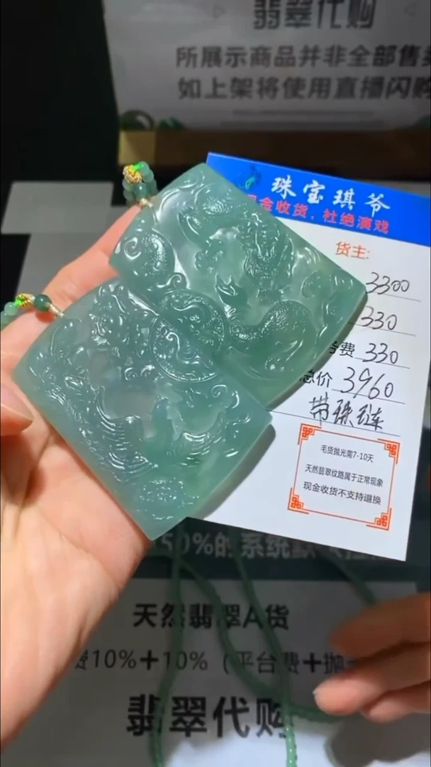 未镶嵌定制翡翠毛货不退不换-多样性发货