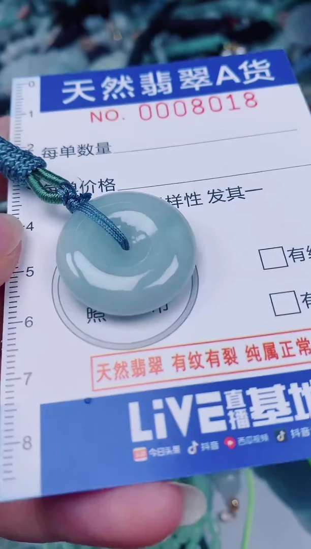 颈饰未镶嵌翡翠00008018