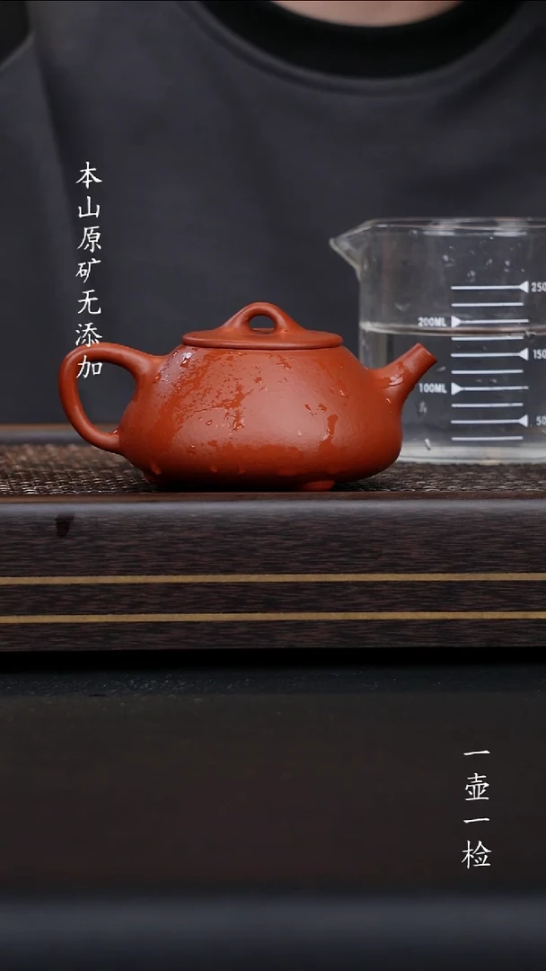 成****海宜兴原矿熟砂朱泥石瓢