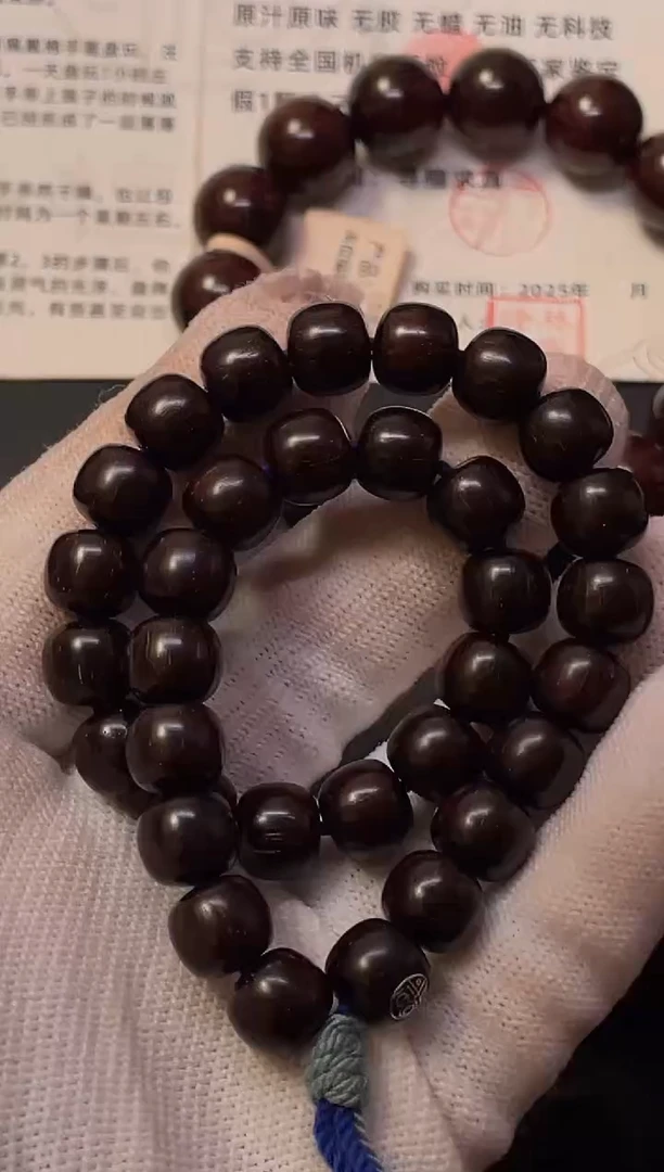 手串/手链小叶紫檀?****豆9.5x10琴料银标暴星手捻