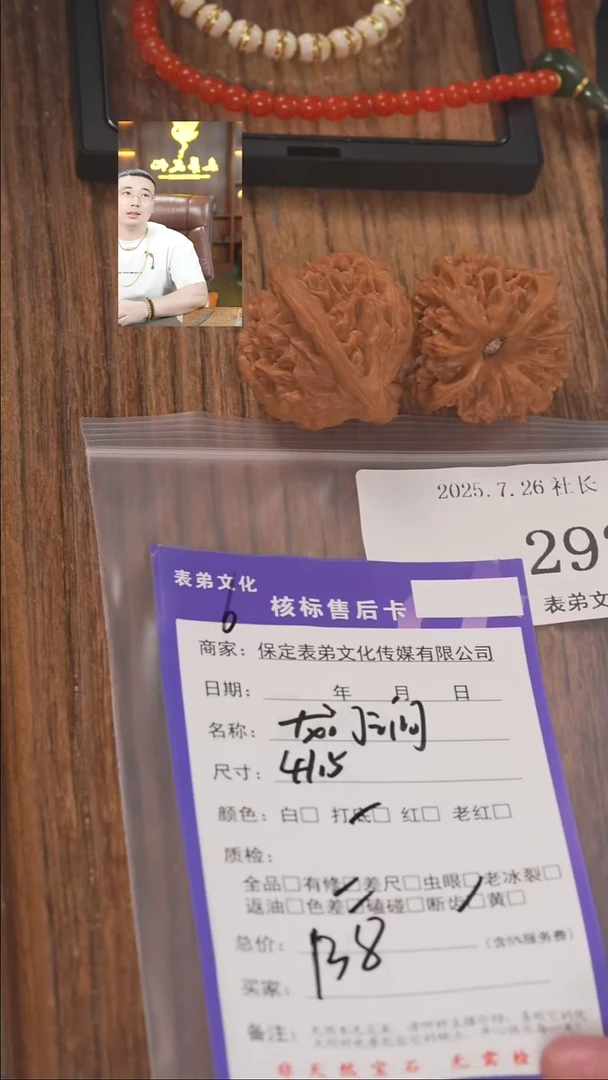 文玩核桃把件罗****夜表弟文化292龙门涧