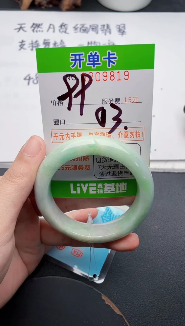 未镶嵌手镯翡翠19天然翡翠A货
