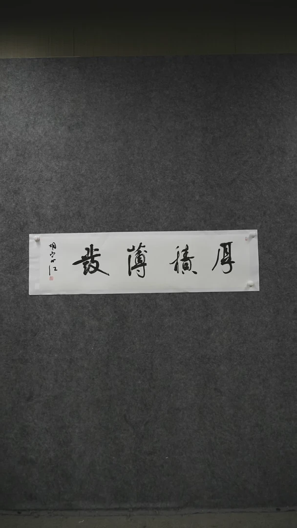 书法书法hzj老师作品