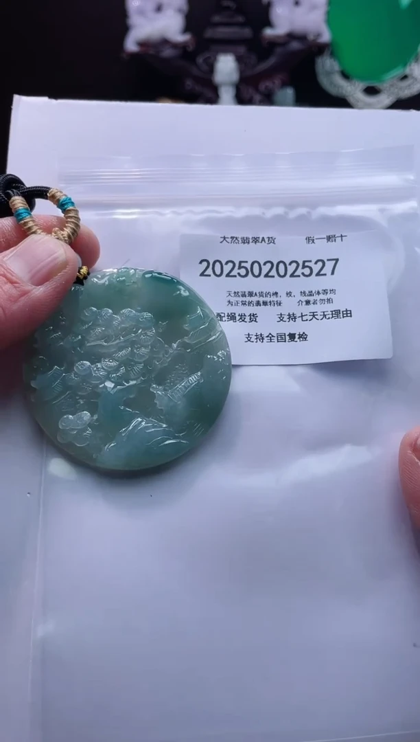 【闪购商品】翡翠颈饰未镶嵌闪购商品8号店200250020022