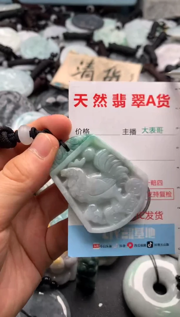 【闪购商品】翡翠吊坠(不含链)未镶嵌1