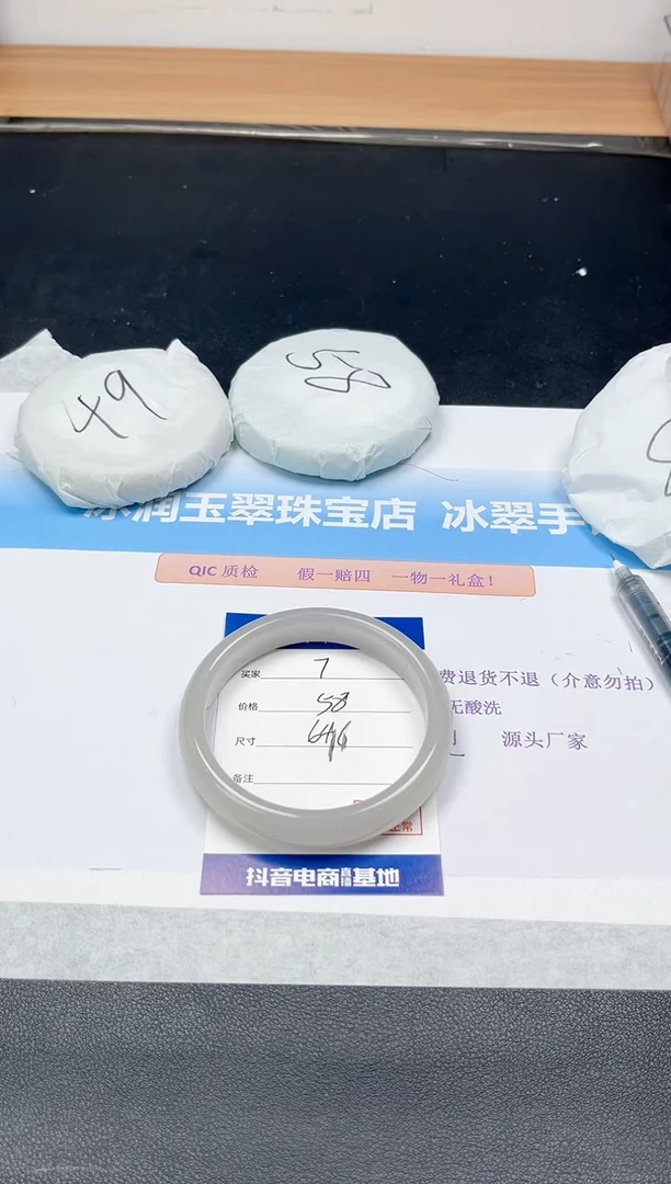 未镶嵌手镯石英质玉7-64.6
