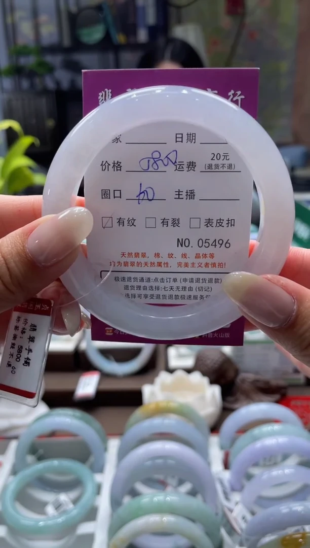 未镶嵌手镯翡翠5496****