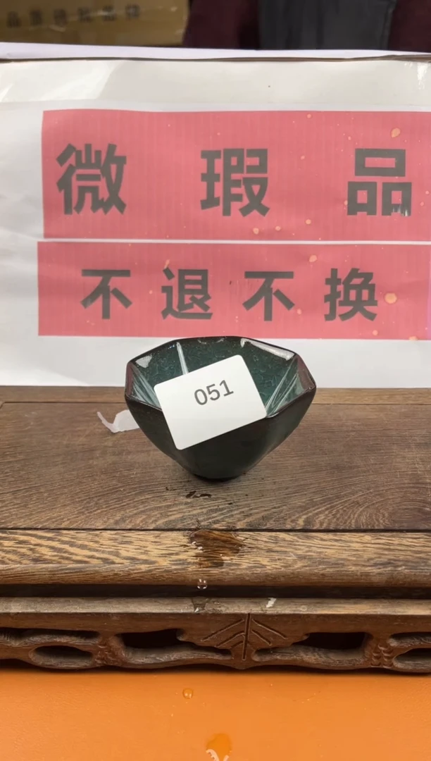 【闪购商品】瑕疵品瓷器 处理专场（不退不换）051