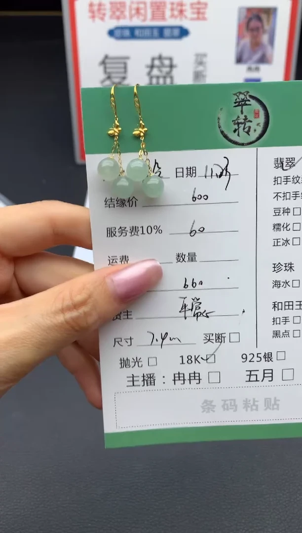 18K金镶嵌手链翡翠挂件