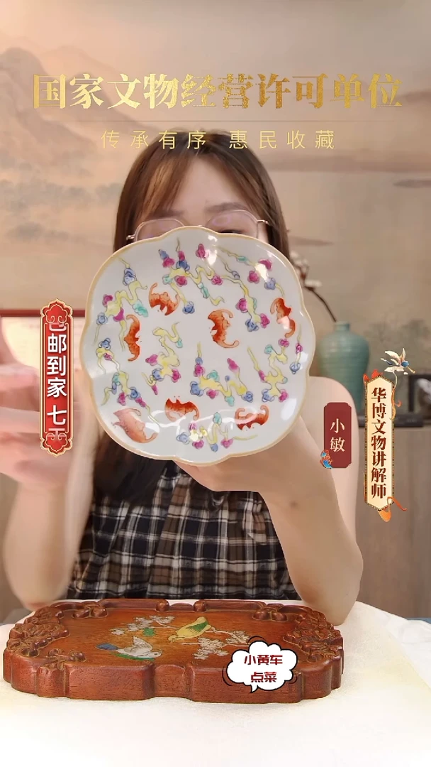 清赏盘8541粉彩洪福齐天花口盘