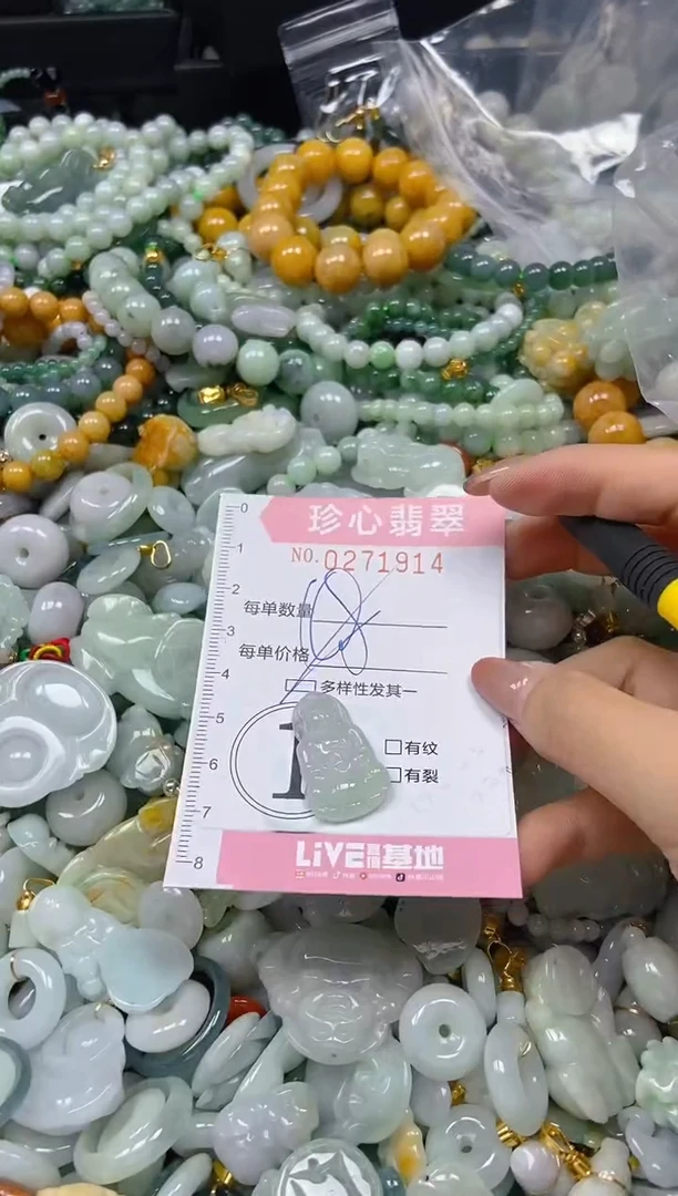 翡翠未镶嵌颈饰闪购0271914多样性发其一