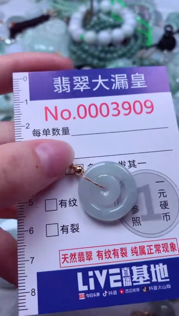 吊坠(不含链)未镶嵌翡翠3909