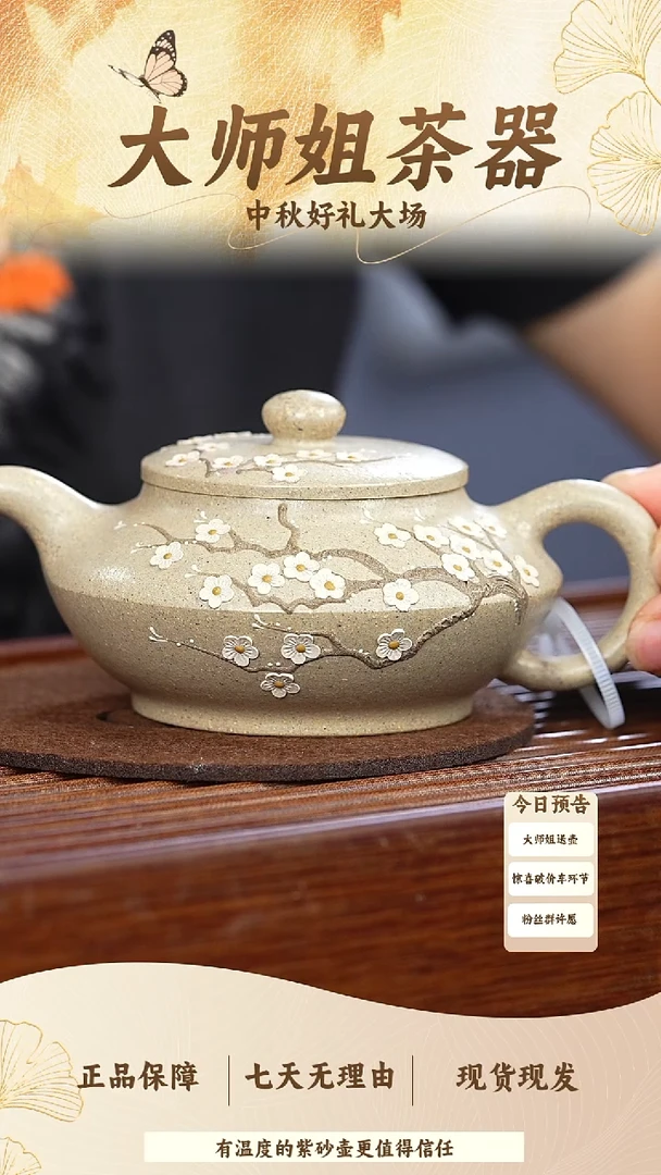 茶杯紫砂027本山段泥绘合欢170CC