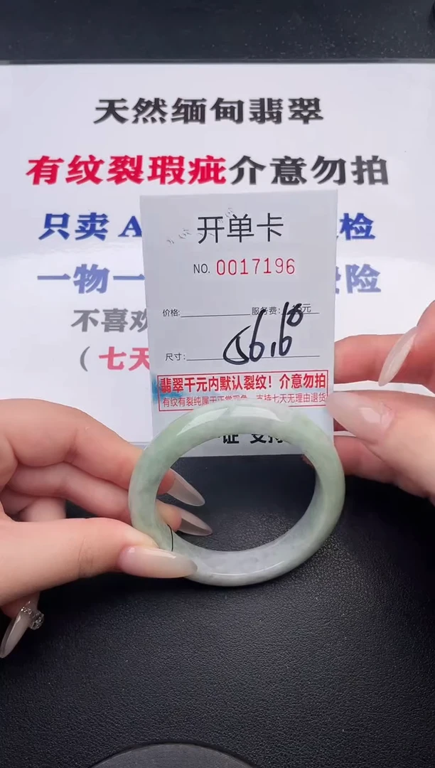 未镶嵌手镯翡翠96