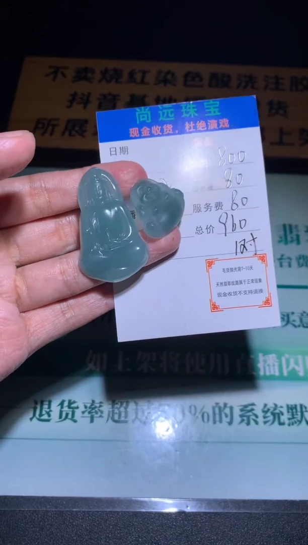 未镶嵌定制翡翠爱*毛货-不退不换