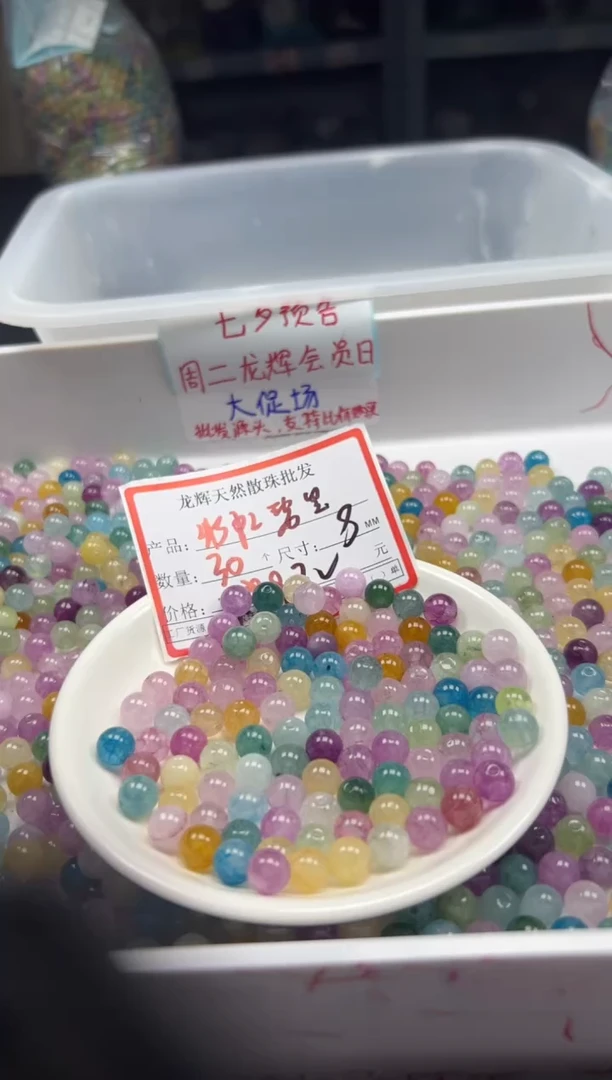 未镶嵌颈饰碧玺w2502彩虹碧玺8mm*30颗