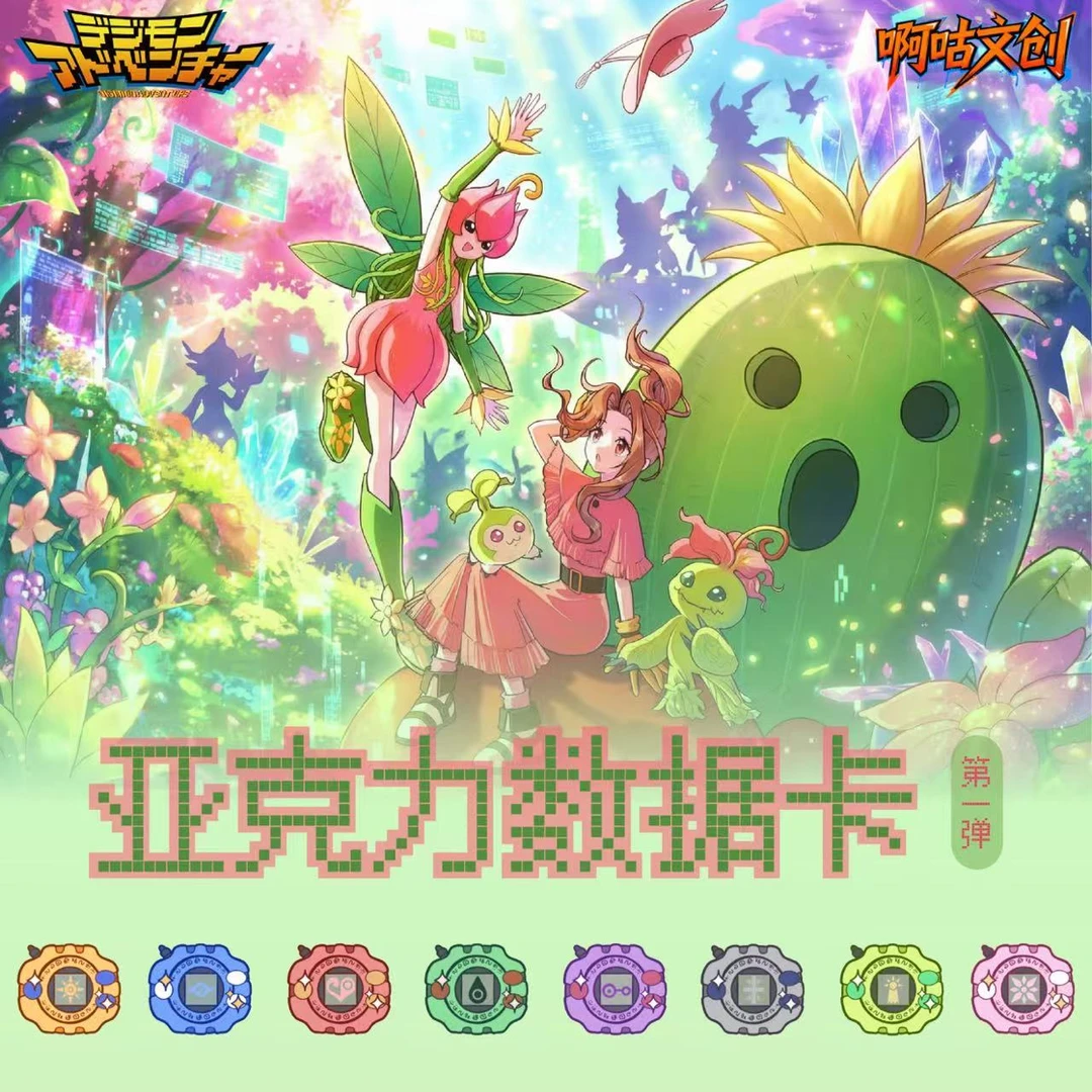 桃-数码宝贝亚克力数据卡啊咕文创(默认带拆)