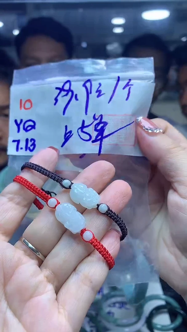 定制翡翠未镶嵌10貔貅手串+39.9元+多样性拍一发一