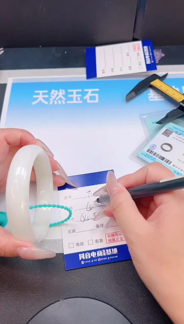 未镶嵌手镯和田玉11T111-64