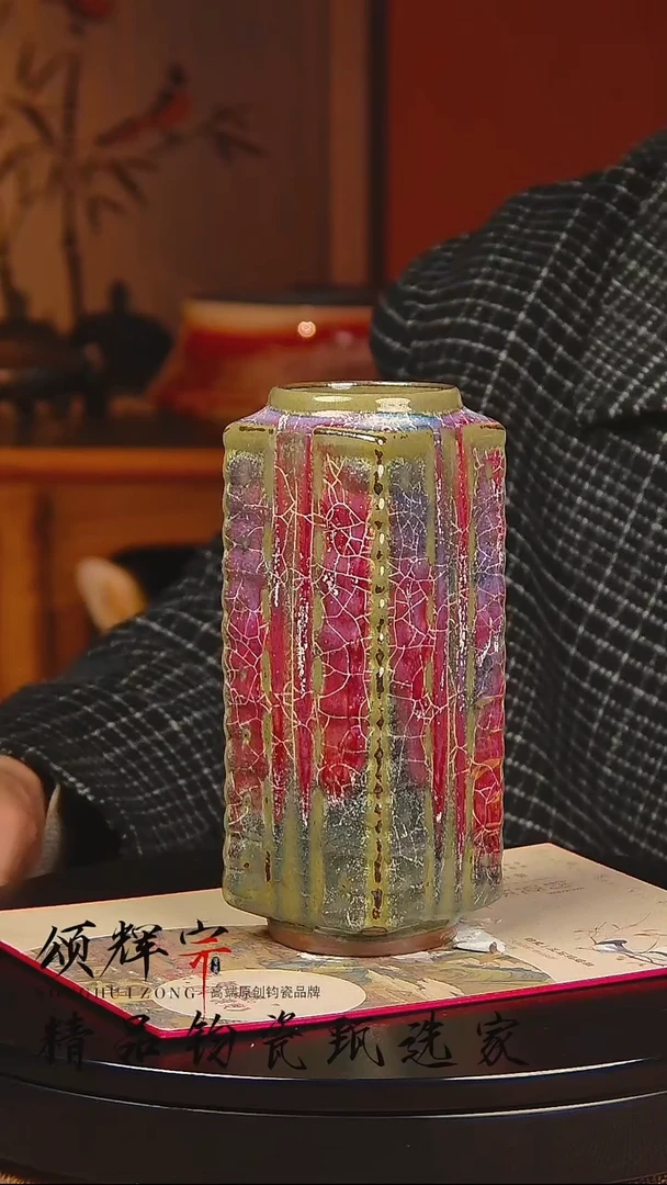 瓷片《颂辉宗》直播间钧瓷作品