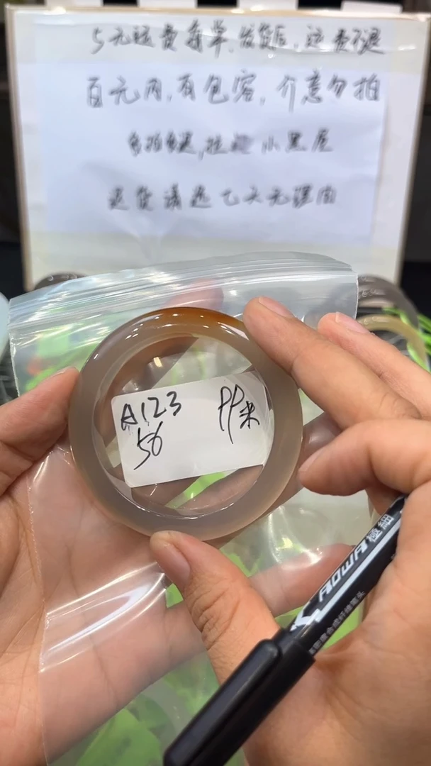 玛瑙/玉髓手镯未镶嵌玛瑙