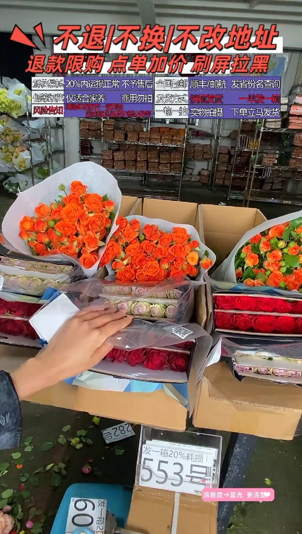 553号♥含20%耗损发一箱