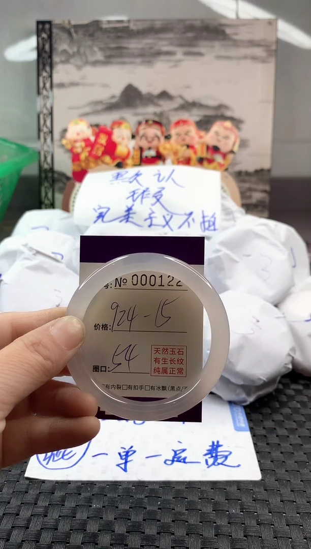 玛瑙/玉髓手镯未镶嵌924