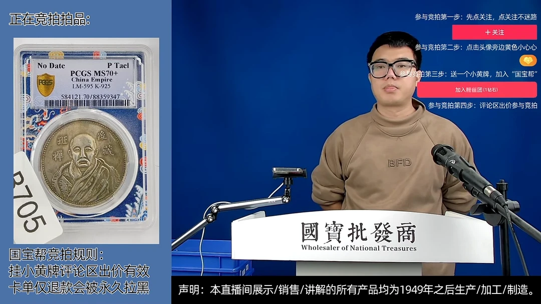 瓷片一****够源头批发商直播间B705