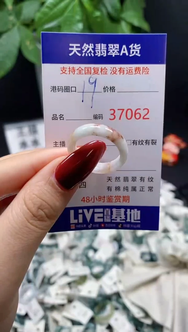 翡翠戒指未镶嵌 天然翡翠戒圈7062
