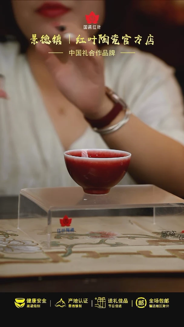 （红叶手作）手握杯-郎红