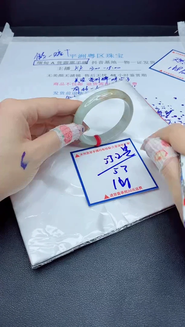 【闪购商品】翡翠手镯未镶嵌我