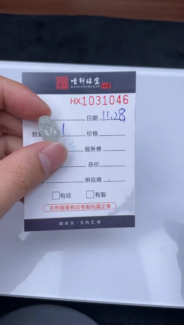 吊坠(不含链)未镶嵌翡翠哈轩  挂件1