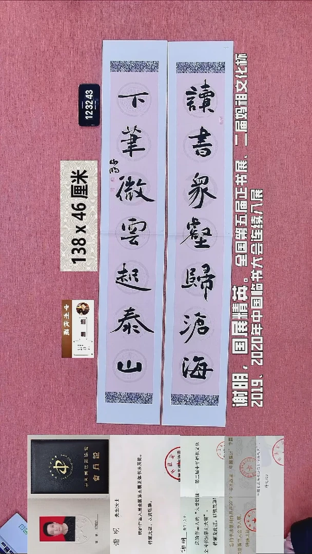 书法268    谢老师书法作品